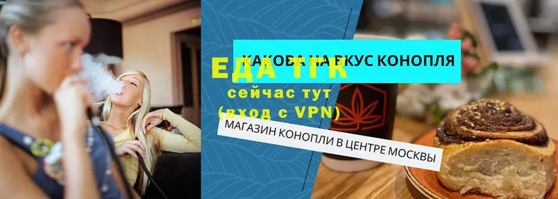 гидра ONION  Красноуральск  Еда ТГК марихуана 